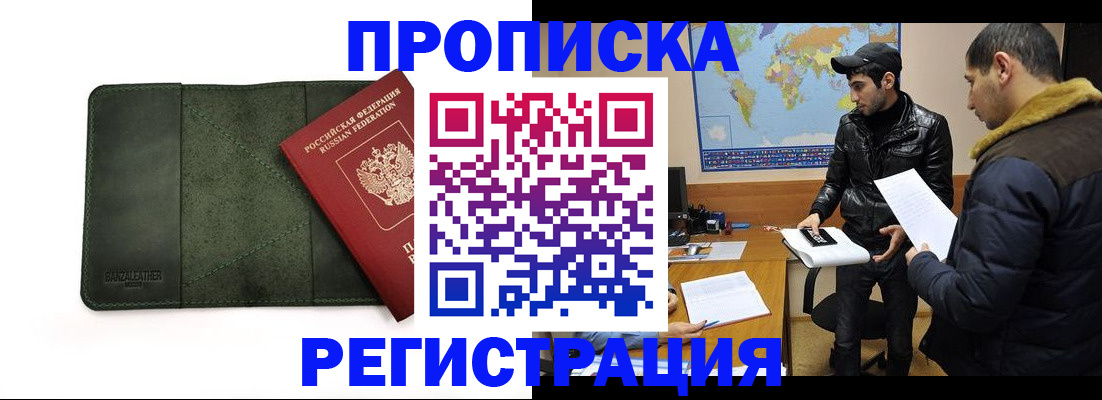 регистрация для школы в Азове