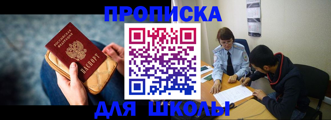 прописка от собственника в Азове